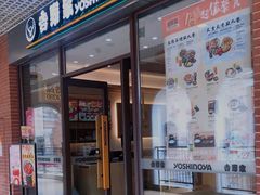 门面-吉野家(成都时代奥莱店)