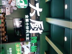 -费大厨辣椒炒肉(黄兴中心广场店)