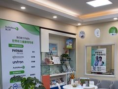 -AudioNova 海之声助听器峰力助听器索诺瓦自营店(北京店)