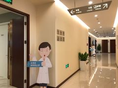 -爱康卓悦体检中心(九座花园分院)