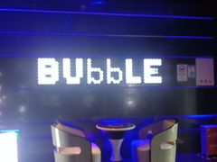 -泡沫BUbbLE量贩式KTV(金沙江路店)