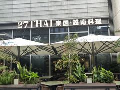 -HELLO 27 意面·沙拉·帕尼尼