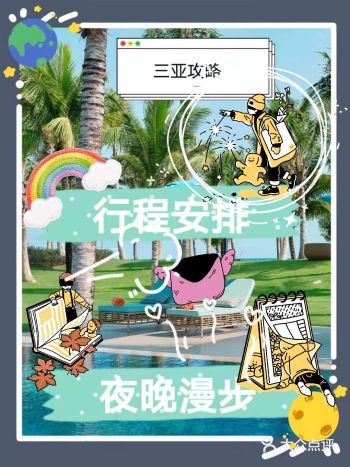 驾着一艘游艇帆船，望一眼浩瀚的南海，吹一吹温柔的海风