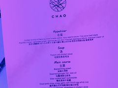 -北京三里屯CHAO酒店