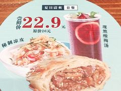 -陕十三肉夹馍
