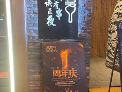 -道乐烧肉酒馆