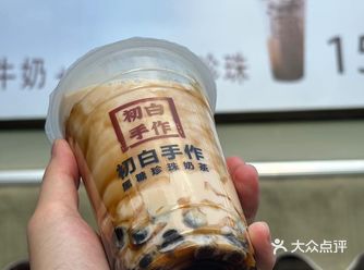 这家手作奶茶，我超爱！！