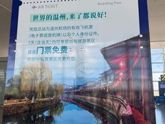 -温州龙湾国际机场