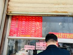 -松盛糕团店(红旗桥店)