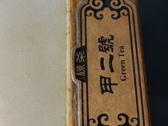 -绿茶餐厅(领展购物广场·中关村店)