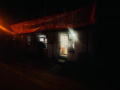 -金鹏鱼肉馆
