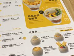 -满记甜品(金融街店)