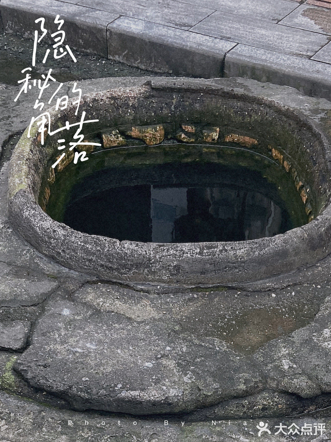 湛江｜隐秘角落的水井