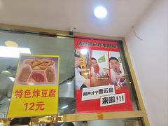 -张记炸串肠粉