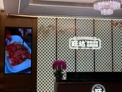 -旺达·福州菜(正大广场店)