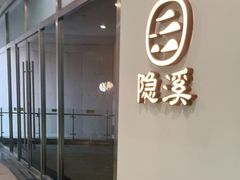 -隐溪茶馆(金虹桥店)