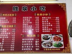 -胜泉小吃店(长汀宾馆店)