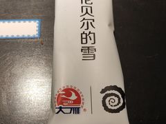 -很久以前羊肉串(中山公园店)