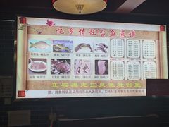 -忆乡情铁锅炖鱼饭店(延庆店)