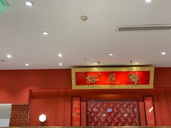 -裕莲楼(环球港店)
