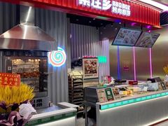-集庄乡烤肉卷饼(朝阳凯德望京店)