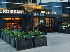 -牛角村(大族广场店)