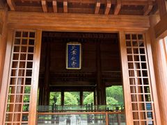 -兰亭风景区
