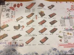 菜单-炙忧烤肉屋(中国铁建广场店)