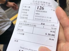 -老虎堂黑糖专壳 (尖沙咀乐道店)