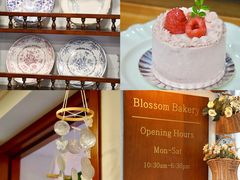 -花间烘焙BLossom Bakery
