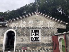 -古田会议纪念馆