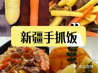 试做新疆手抓饭,很成功哈
