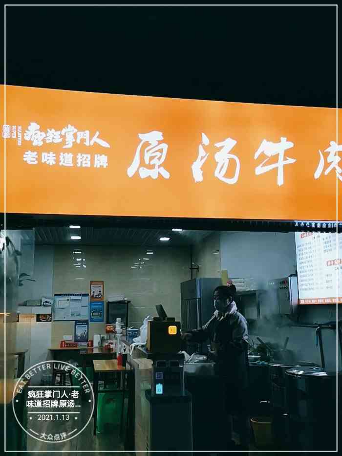 老味道招牌原汤牛肉面(大坪英利国际店)