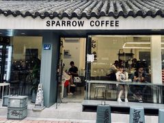 门面-麻雀咖啡SPARROW COFFEE(十全街店)