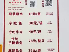 -汝萍传统蘸水菜(春华路总店)