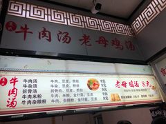 -南师大仙林校区东区食堂