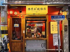 -陈学正酸梅汤(大学习巷店)