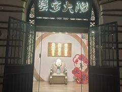 -蟹家大院(外滩店)