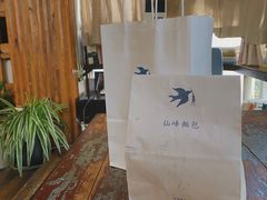 -仙峰天然面包(迎宾路店)