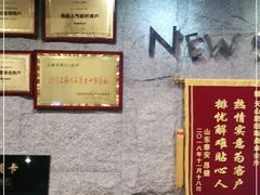 -纽斯桑拿会所(天山店)