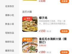 -派派茶客(金杏花园店)