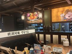 -明洞阿姨·韩式酱蟹烤肉·创意料理(三元桥店)