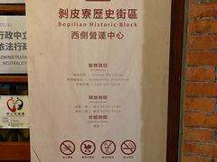 -剥皮寮历史街区