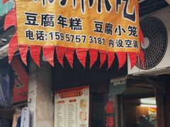 -嵊州小吃(萧山街店)
