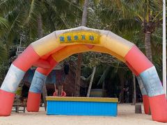 -海南分界洲岛旅游区