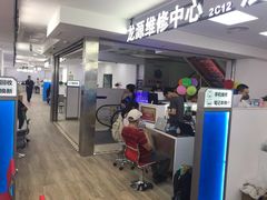 -好匯修手机电脑维修(百脑汇店)