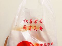 -庆丰包子铺(东单店)