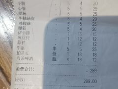 -京朋串屋·烧烤(望京西路总店)