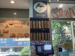 -洪福米线(浣纱路店)