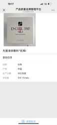 -张小熊连锁轻医美